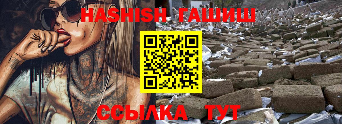Гашиш 40% ТГК Усть-Лабинск