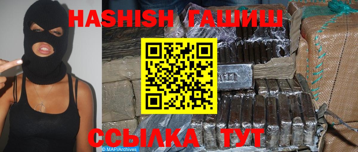 ГАШИШ хэш  Вход с VPN  Усть-Лабинск 