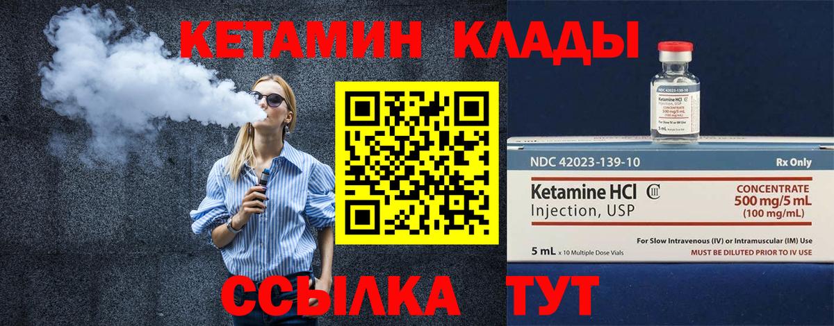 Кетамин ketamine  Вход с VPN  КЕТАМИН VHQ  Усть-Лабинск 