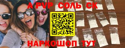 соль курить ск Заволжье