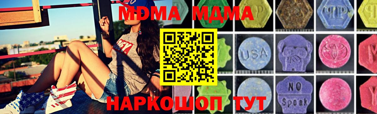 MDMA VHQ Усть-Лабинск