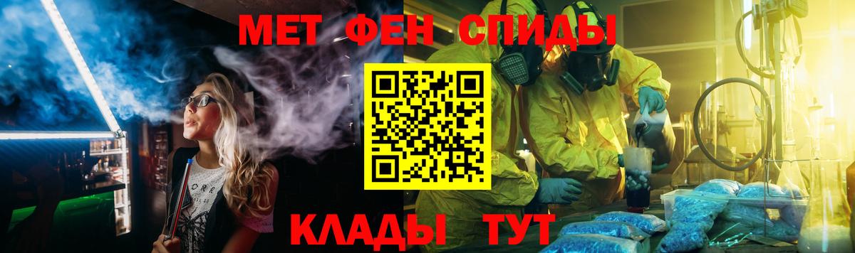 Первитин Декстрометамфетамин 99.9% Усть-Лабинск